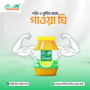 ১ কেজি ঘি