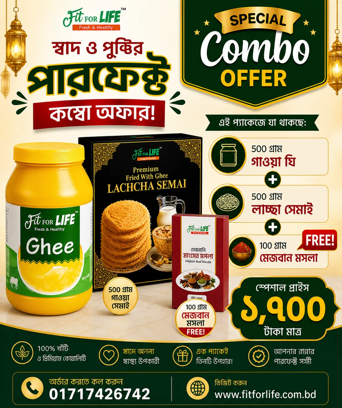 Ghee+Semai